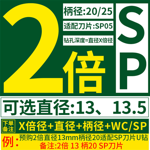 楚傲U钻刀杆刀柄车床用u型钻u转倍平底spwc快速钻头暴力钻喷水钻