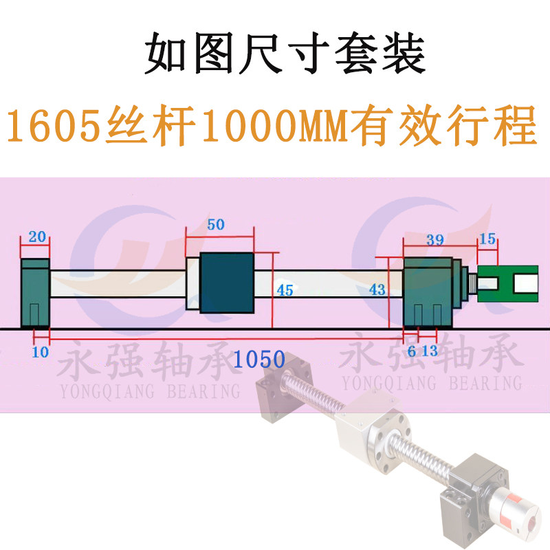 传动升降丝杠螺母直线滑台2005  1605精密滚珠丝杆套装整套高精度
