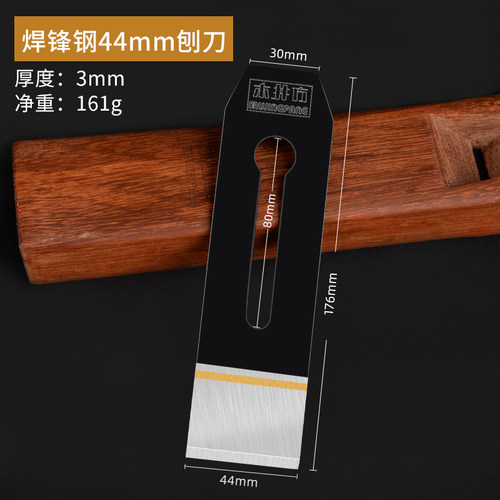 木工创刀片木工刨子刨片木工刨刨刀手工刨子木匠刨刃刨刀片木刨平