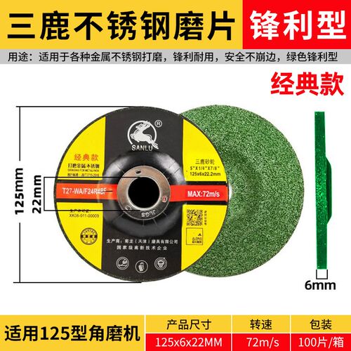 107三鹿105超薄切割片100角磨机150树脂砂轮片355切割机400大锯片