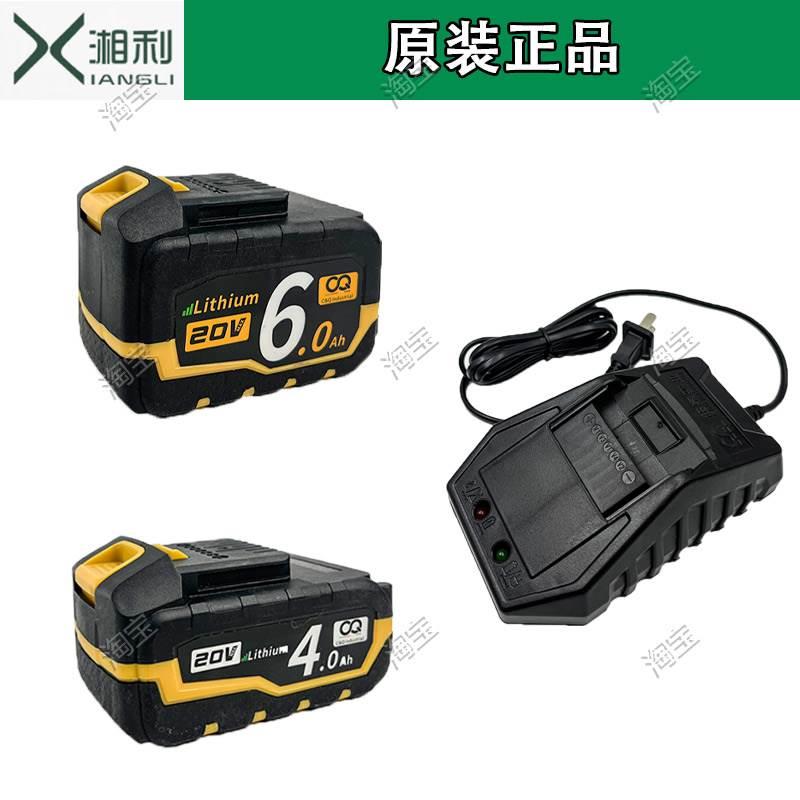 匠新湘利伊本20V电动扳手充电器锂电池无刷扳手座充湘利原装配件*
