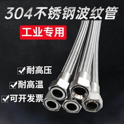 304不锈钢波纹管 蒸汽软管4分6分1寸耐高温工业高压编织金属软管*