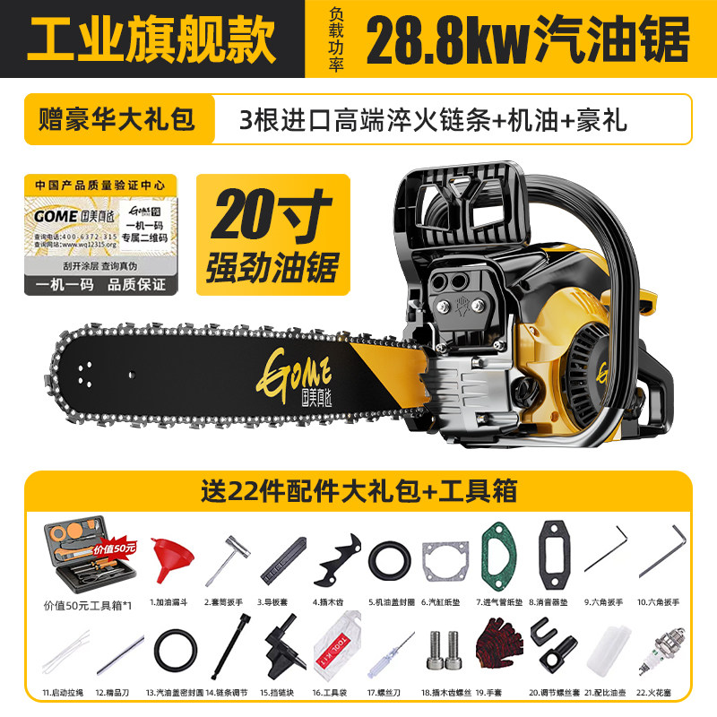 国美真选油锯手持伐木锯大功率汽油锯家用链条锯砍树机锯树神器