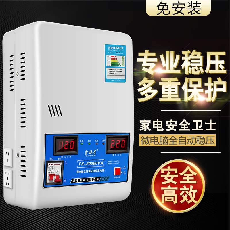 稳压器220v家用全自动30000w大功率单相超低压空调调压器交流电源