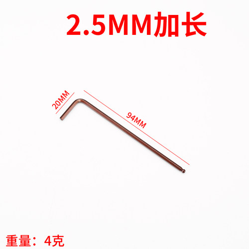内六角扳手套装单个六角螺丝刀扳手加长六棱内六方多功能自动工具