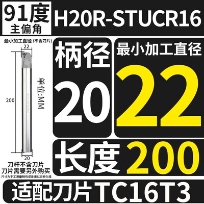 高速钢抗震内孔刀杆防震小孔数控车床镗孔合金车刀杆H16Q-STUCR16