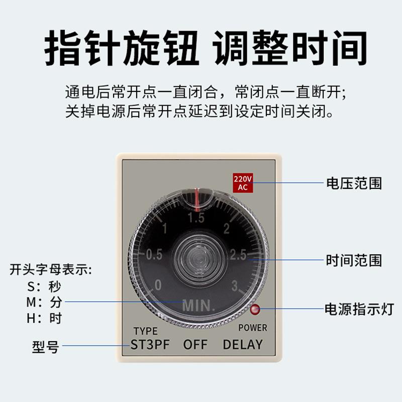 ST3PF断电延时带刻度继电