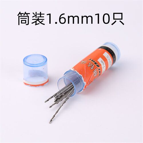 速钢0.5-3.2mm直柄麻花钻微型小转头文玩珍珠手串钻孔迷你钻头