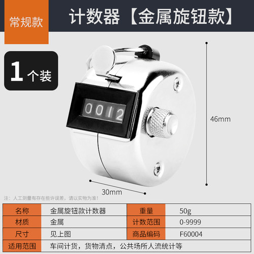手动计数器防水点数器计次器精准耐用计数手按机械数客器空姐塑料