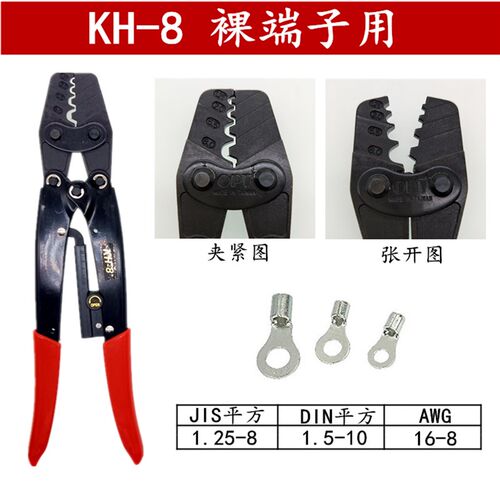 台湾OPT进口压线钳棘轮式冷压钳裸端子铜鼻子奶嘴帽压接钳KH-2 6