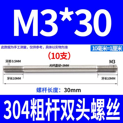 304不锈钢粗杆双头螺丝两头牙螺栓拉杆A型双头螺杆M5M6M8M10M12