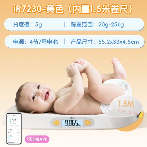 香山婴儿体重秤宝宝高精度电子秤家用精准母婴两用秤宠物秤称重器