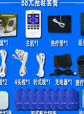 多功能智能电子按摩器家用数码经络中频理疗仪电动针灸加热颈腰部