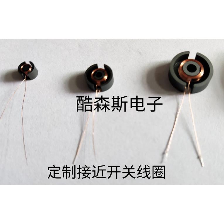 M8M12M18M30电感接近开关传感器感应头线圈磁芯Gu5.4Gu9Gu14Gu26*