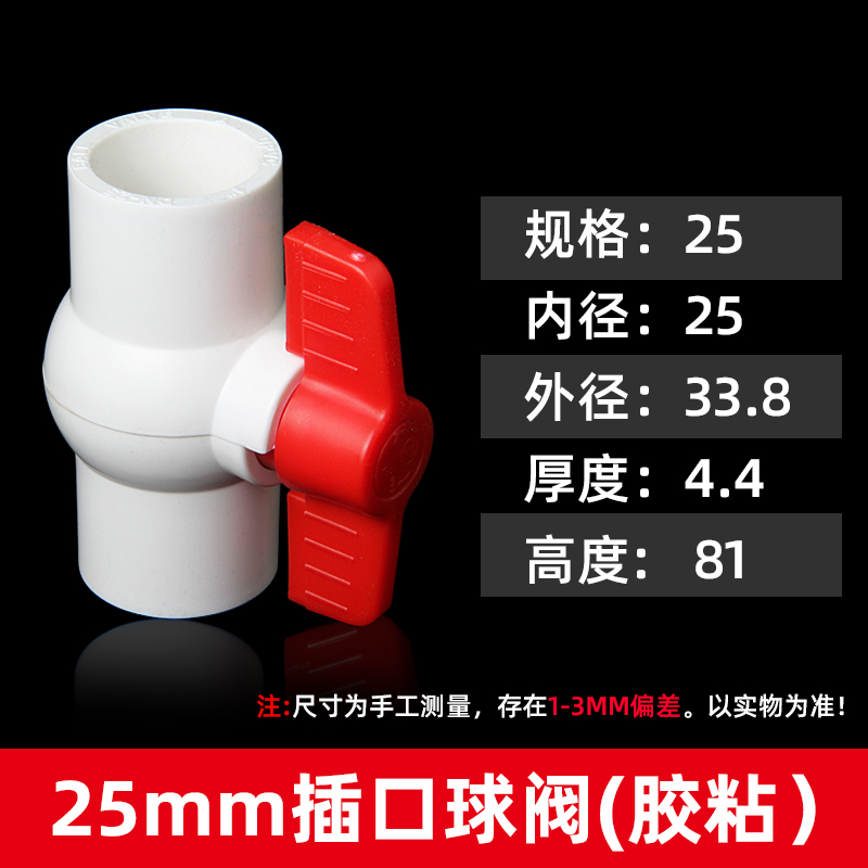 pvc球阀50给水管开关20塑料4分x阀门25螺口32内丝6分插口75 63 90