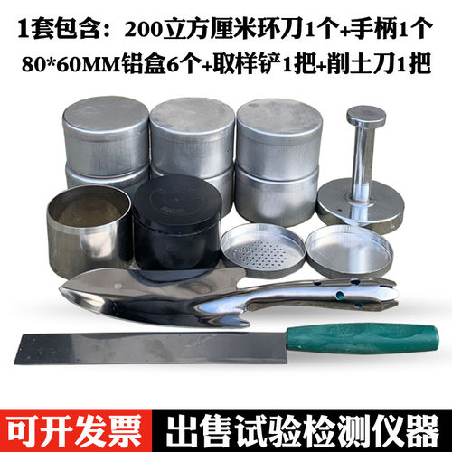100 200立方厘米取土环刀 304不锈钢环刀 土壤渗透环刀取土器手柄