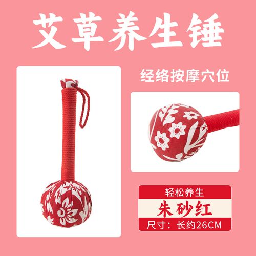 艾草养生经络敲打锤按摩锤拍打棒拍八虚捶颈捶背神器艾灸锤子背部