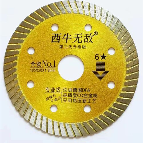 西牛无瓷砖切割片地板砖玻化通体石材手提角磨机云石机超薄干切片