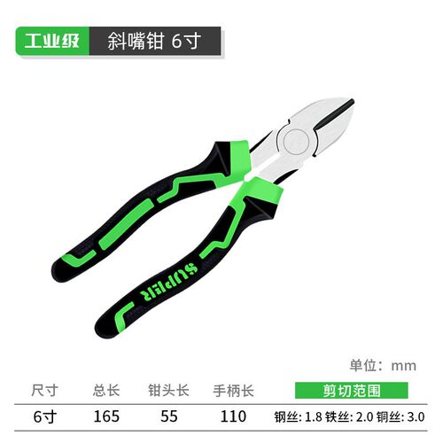 老虎钳工业级电工专用剪钢丝斜口钳子手工具家用多功能剥线尖嘴钳