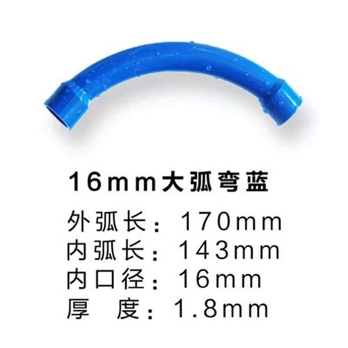 PVC电工套管月亮弯20 25 32 40 50 75 110穿线管月弯 大弧度弯头