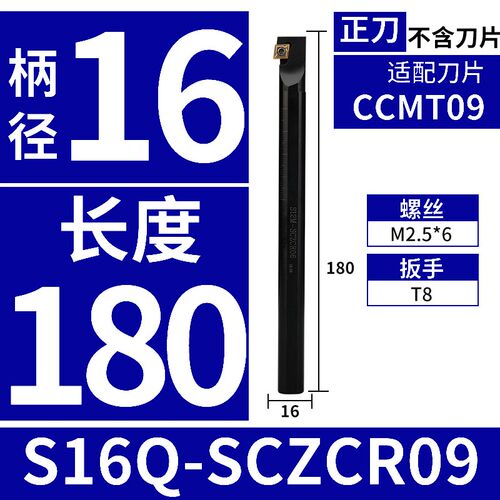内孔刀杆倒拉式镗孔车刀S08K/10K/12M/16Q/20R-SCZCR06/SCZCL09
