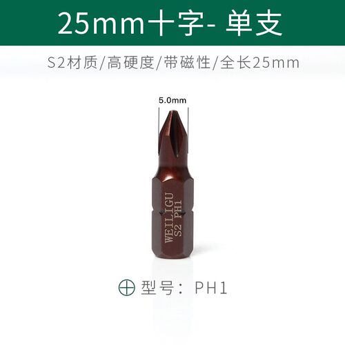 高强进口S2钢电动螺丝刀起子头25mm六角十字一字梅花型风批旋具头