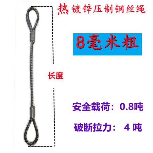 热镀锌不锈钢丝绳索具 无油铝合金起重钢缆绳 拖车用吊具钢丝绳