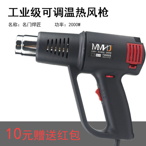 调温热风枪吹热风机工业小型热缩膜塑料焊枪汽车贴膜工具烤枪烘枪