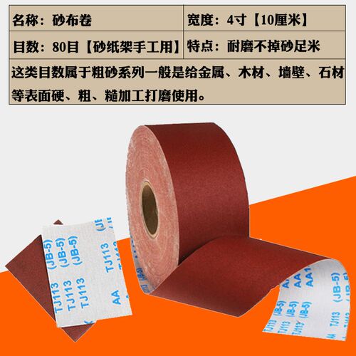 手撕砂布卷木工家具金属墙面磨抛光沙布粗纱布进口1000目细砂纸