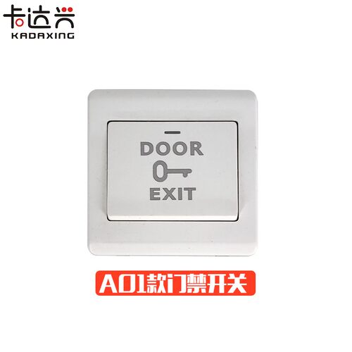 原装E6门禁开关 86型门禁出门按钮门禁出门开关塑胶 86盒门禁开关