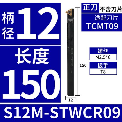 楚傲数控三角刀片内孔车刀杆数控车床60度内螺纹刀杆内孔镗刀刀具