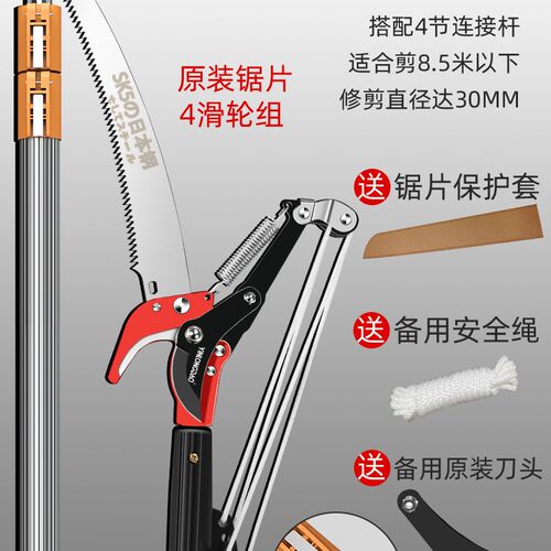 高枝剪锯修剪树枝专用剪刀进口SK5钢高空伸缩修枝剪锯树摘果神器