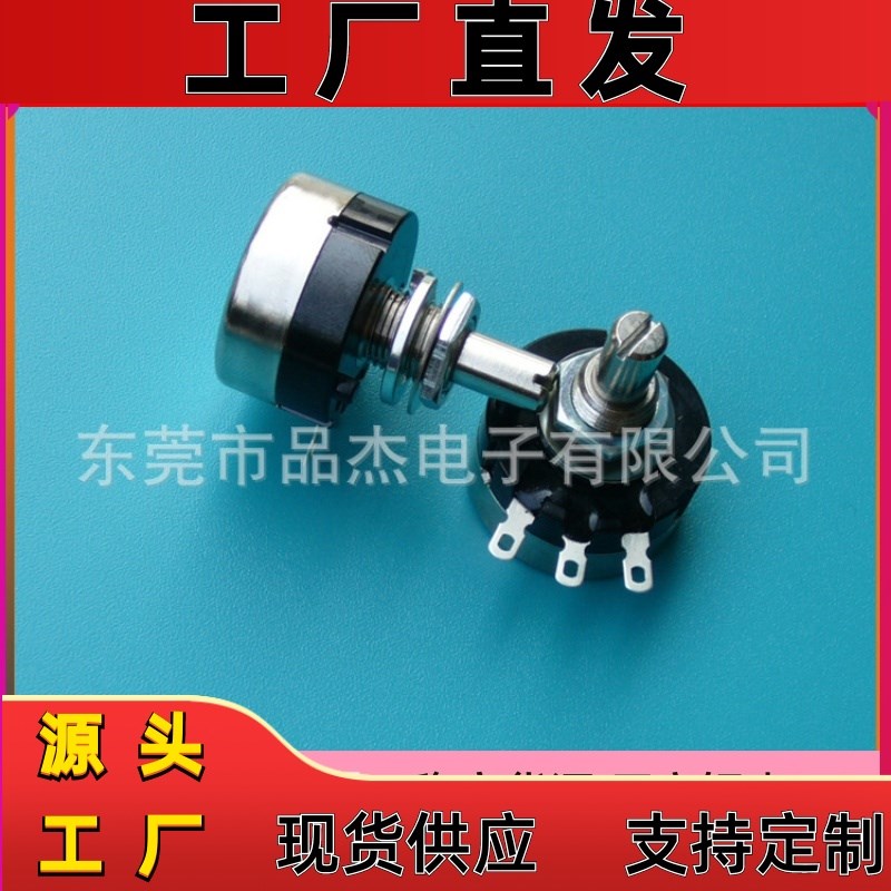 TOPVR精密电位器RV24YN20S生产工O厂可接特殊规格要求订