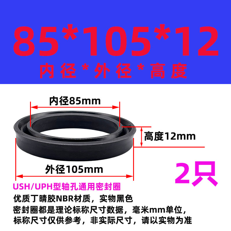 油缸气缸用油封UiPH/Y型内径6.3-480mm密封圈件垫片丁晴胶耐油耐