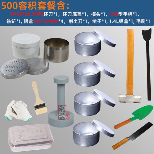 环刀取土器100立方环刀不锈钢200土壤环刀渗透仪61.8*40手柄底盖