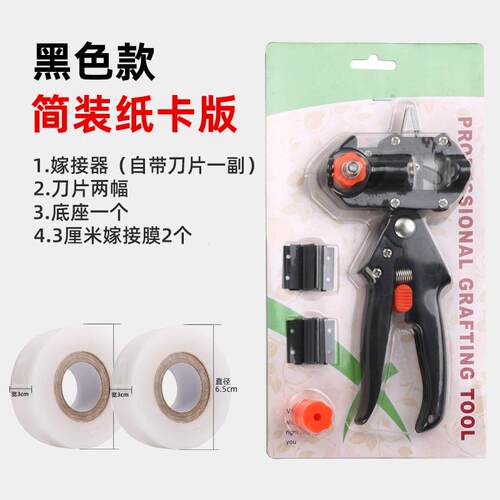 德国嫁接专用刀果树芽接剪刀树苗嫁接神器园艺嫁接机剪子工具套装