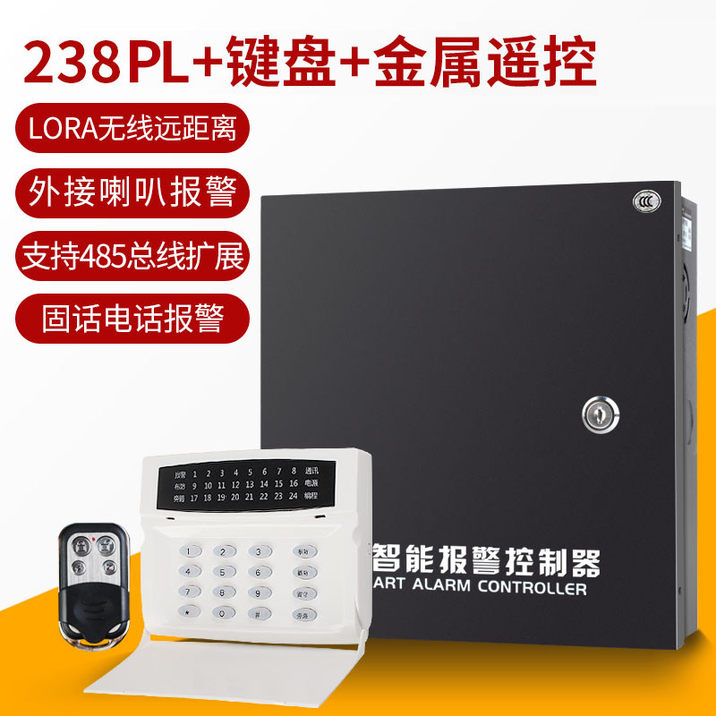 艾礼AL-238P防盗报警器家用店铺有线无线电话网络联网报警主机