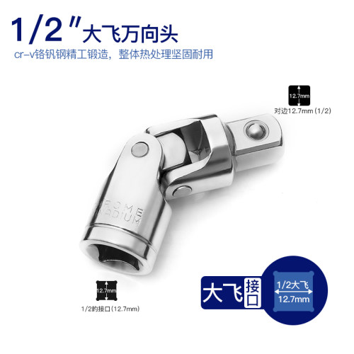 风炮万向节接头 电动扳手套筒扳手接口活动套筒接头电气动转向头