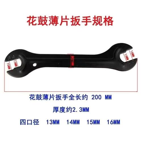 自行车头碗呆头扳手拆卸中轴工具前叉扳手自行车大开口薄片大扳手