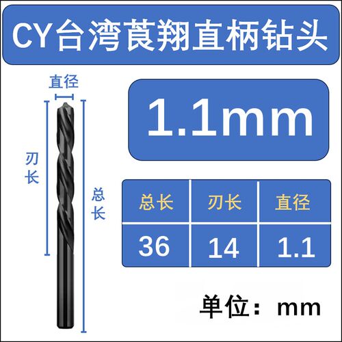 CY莨翔直柄麻花钻头HSS高速钢钻头电钻钻头钻床钻咀1.0mm-13.0mm