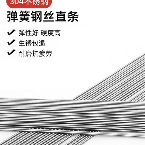 304不锈钢钢丝直条实心圆棒圆钢细钢丝不生锈钢丝光轴直钢丝 针