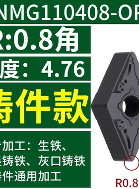 数控车刀片菱形铸件刀粒DNMG1506车床车外圆内孔刀杆车刀头150406