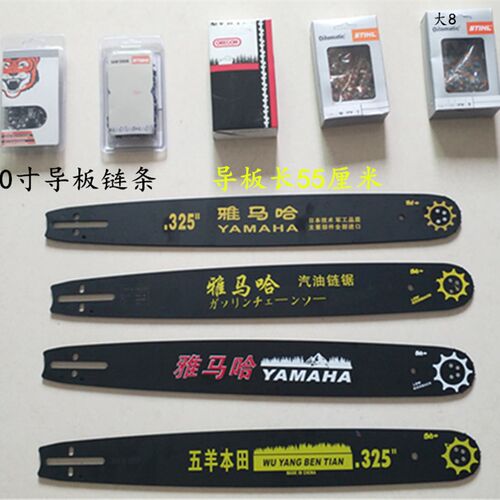 汽油锯伐木锯进口油锯导板链条18寸20寸油锯配件