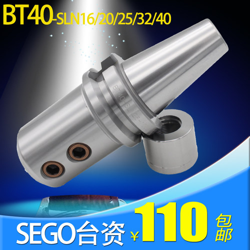 侧固式刀柄BT40-SLN32-100 SLN铣刀柄简易式刀杆刀柄 喷水U钻刀柄