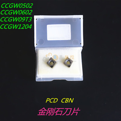 金刚石刀片CCMT0602CCMT09T3立方氮化硼刀片CCMT030102pcd超硬CBN