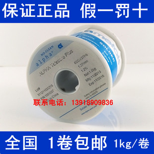 原装ALPHA美国进口阿尔法焊锡丝SN63/37 0.51mm-0.81-1.02-1.57MM