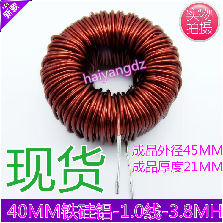 40MM铁硅铝 KS157125 s1.0线 3.8MH 环形绕线电感 SPWM滤波器 10A