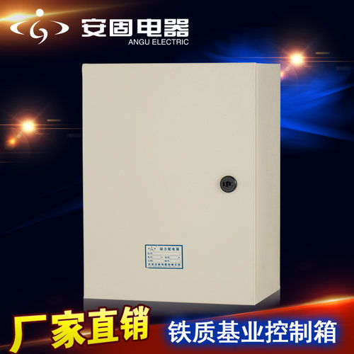 基业箱动力照明配电箱强电箱家用电箱控制箱明装电箱300*400*140