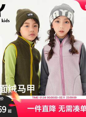 EAYAKIDS【暖暖拥抱】撞色双面绒抗静电摇粒绒立领马甲外套