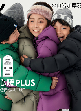 EAYAKIDS儿童【大泡芙】安心暖PLUS羽绒服蓄热中大童连帽羽羽绒服